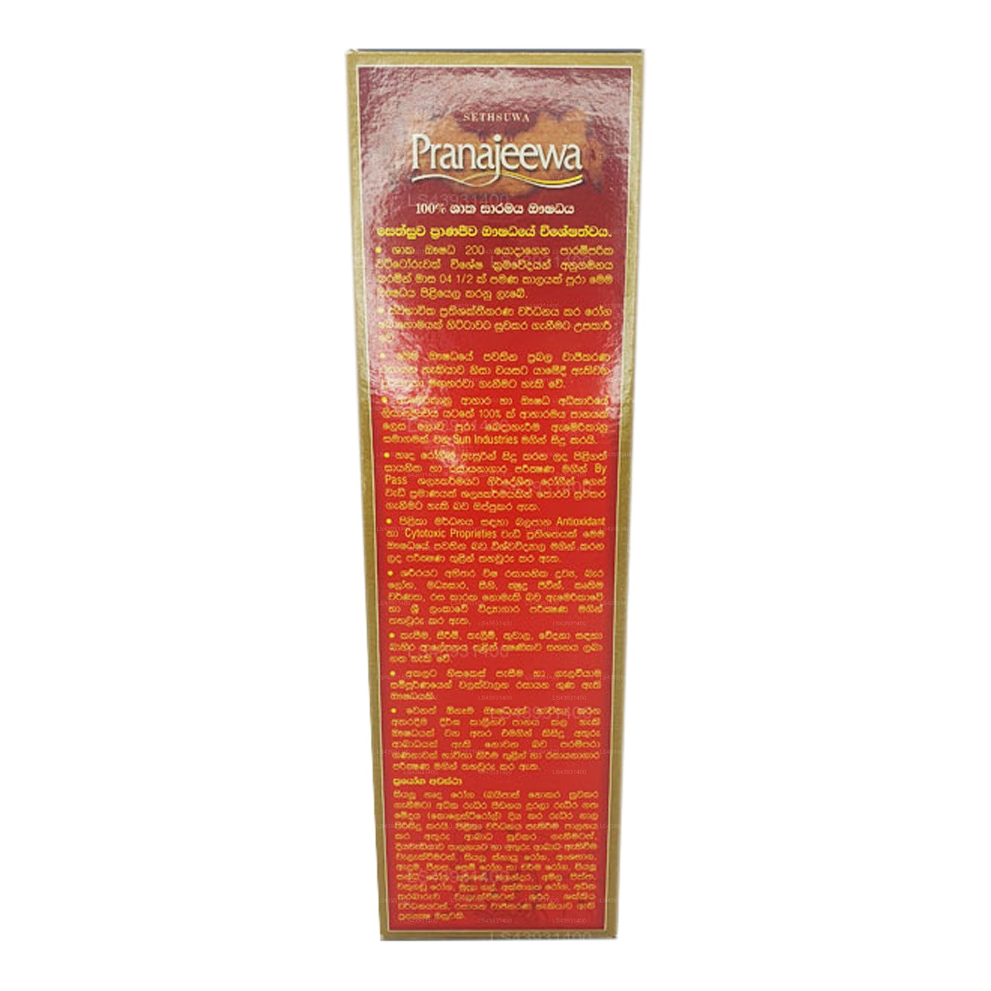 Setsuwa Pranajeeva Olie