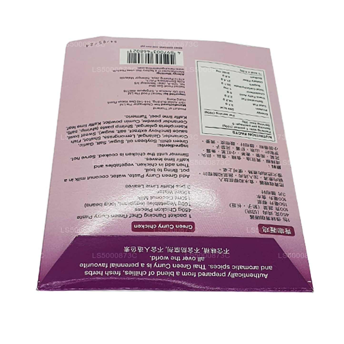 Dansende kok grøn karrypasta (100 g)