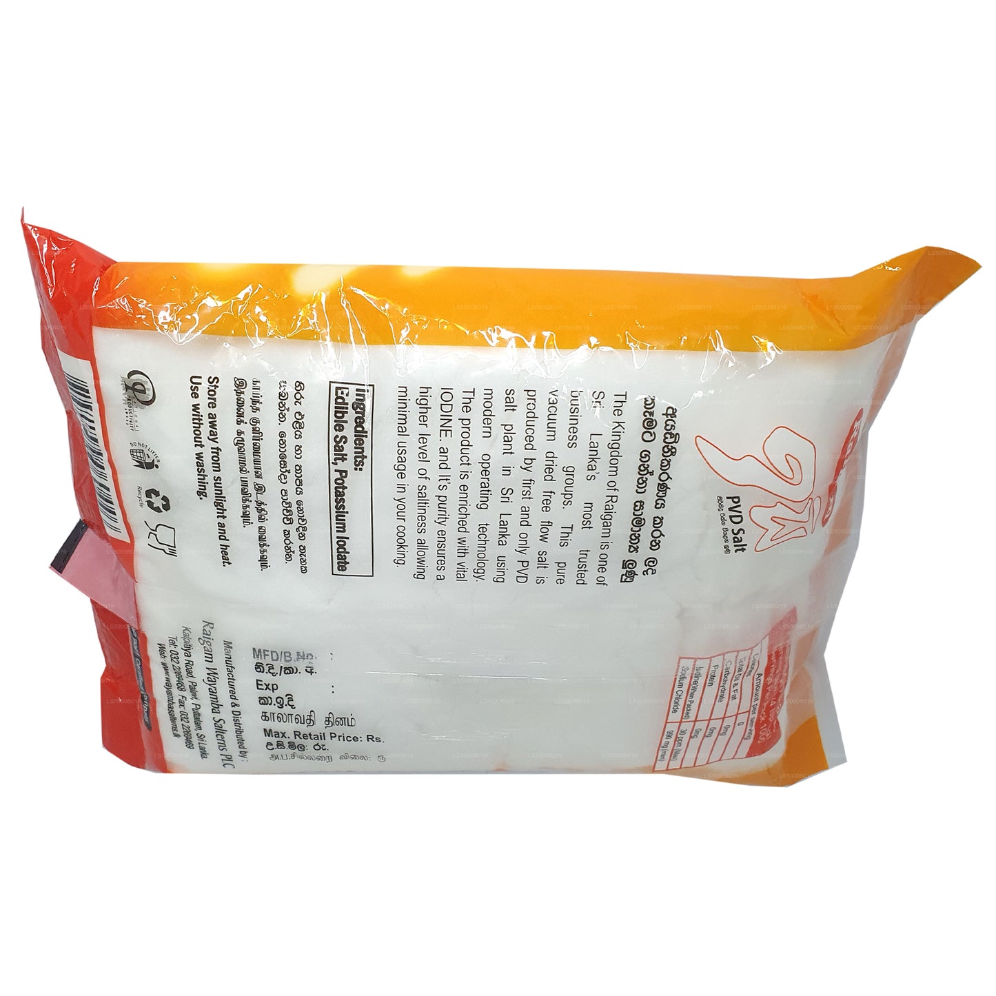 Raigam Isi Pvd Salt (1 kg)