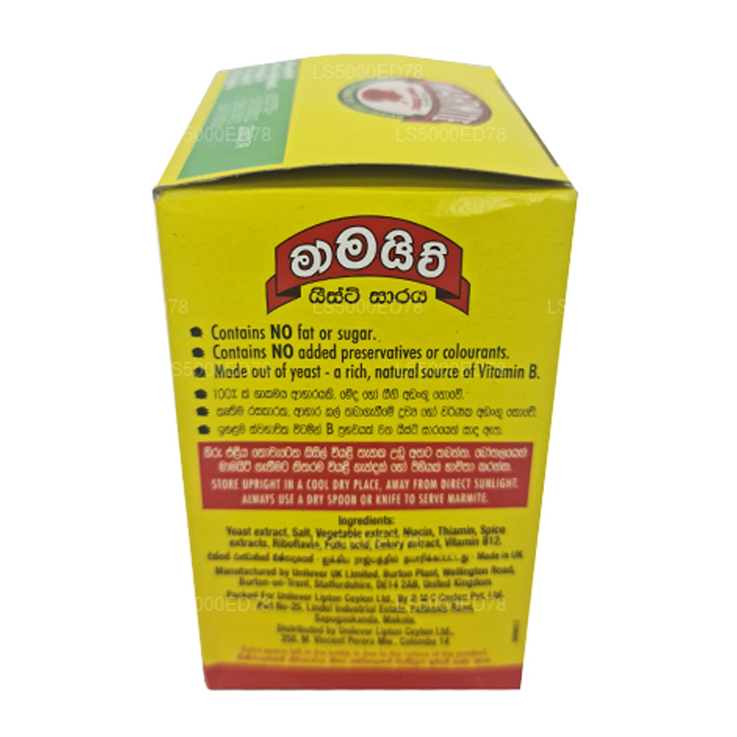 Marmite gærekstrakt (200 g)