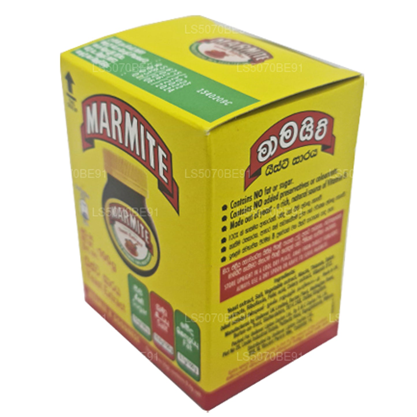 Marmite gærekstrakt (100 g)
