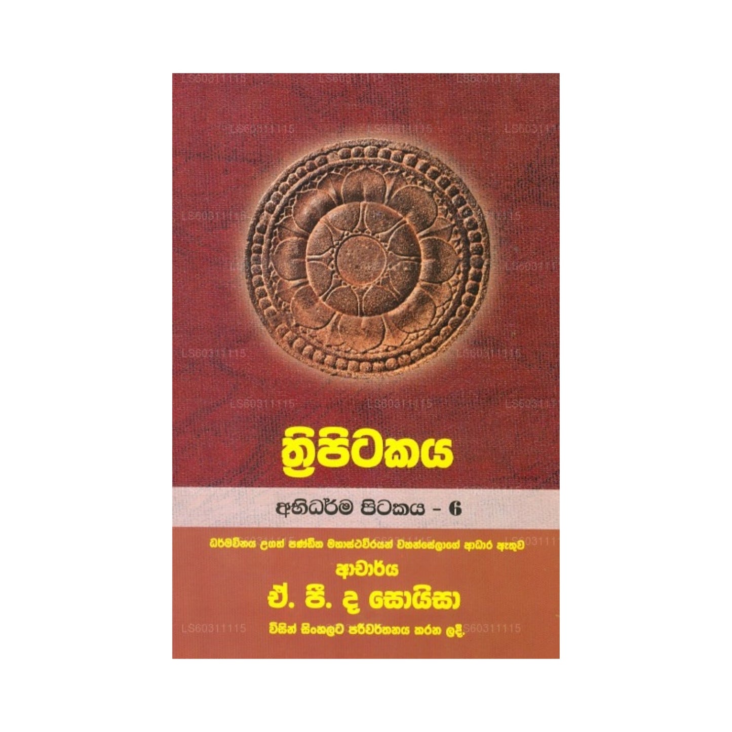 Thripitakaya (Abidharma Pitakaya № 6)