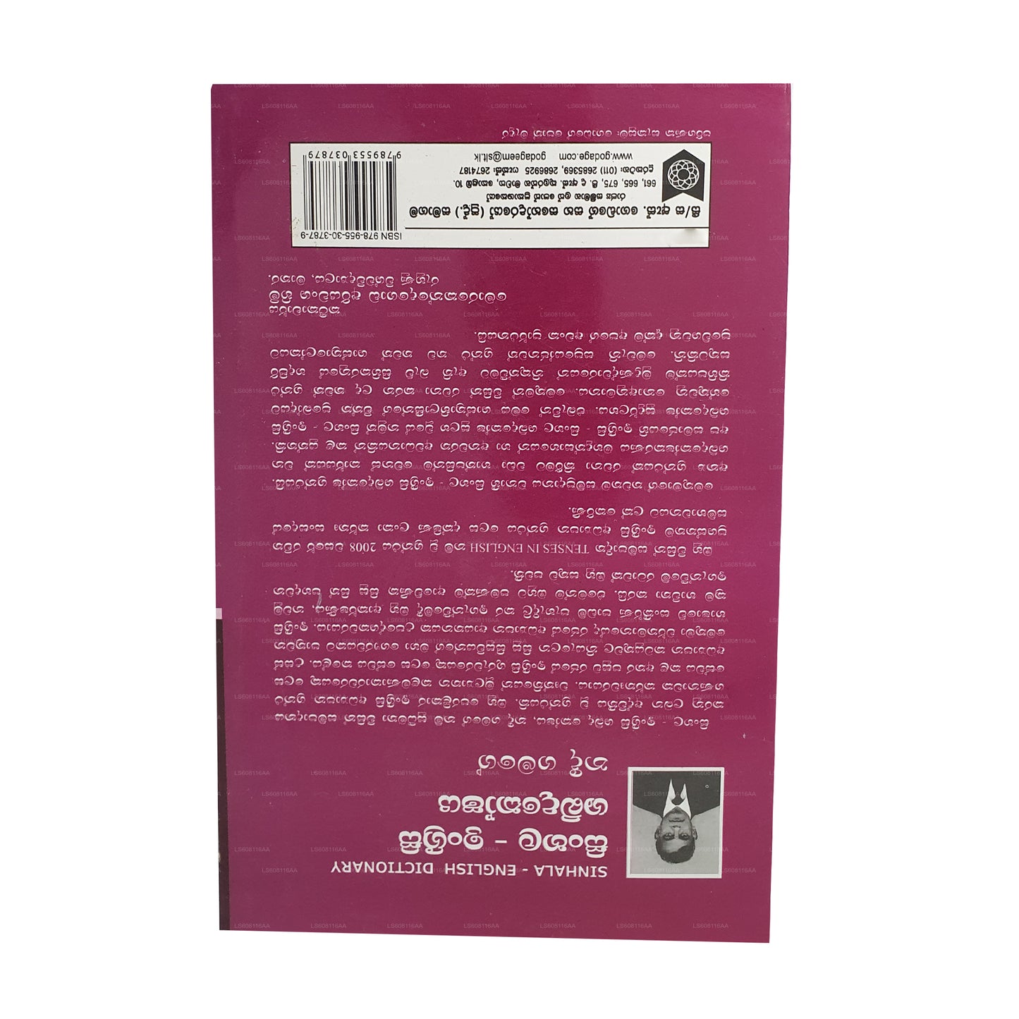 Sinhala to English Dictionary