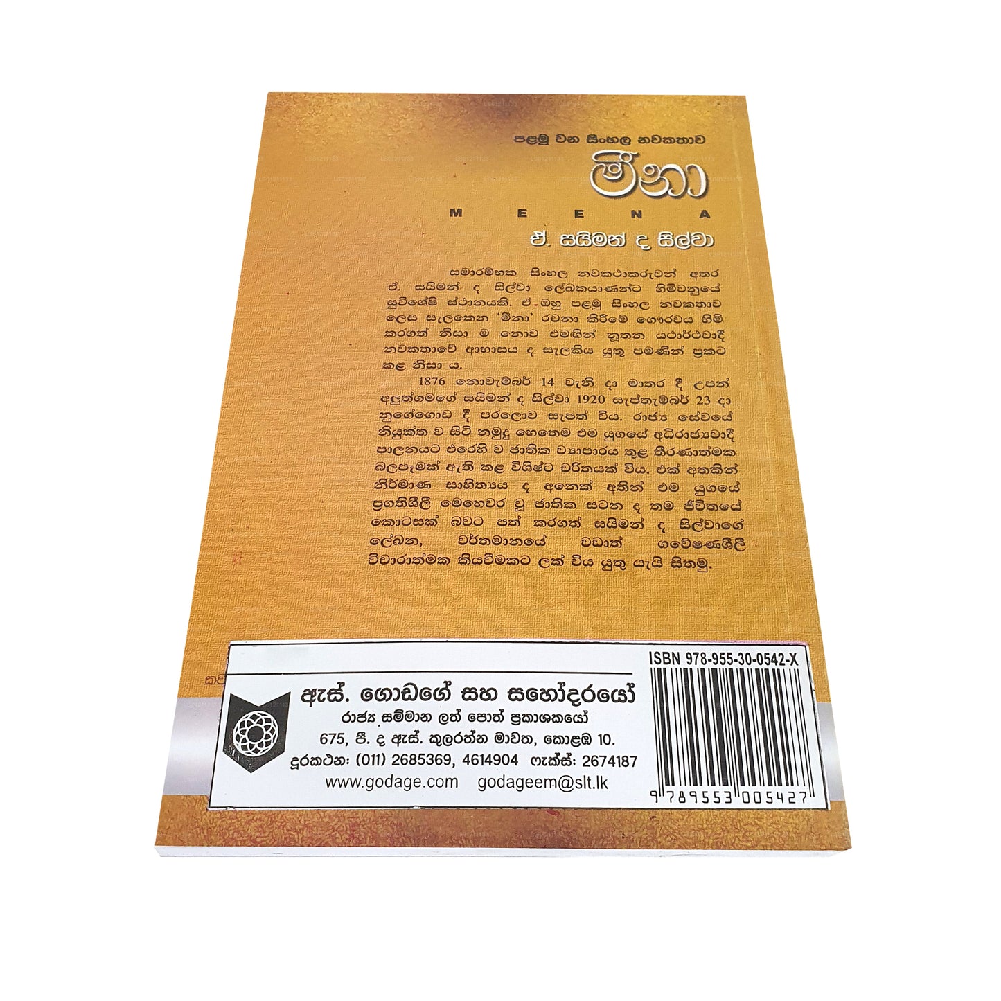 Meena - First Sinhala Novel