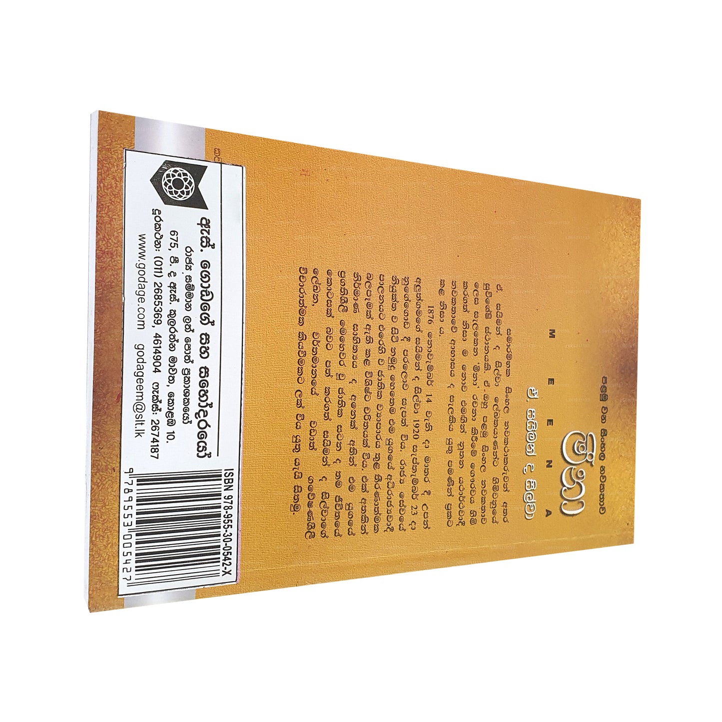 Meena - First Sinhala Novel