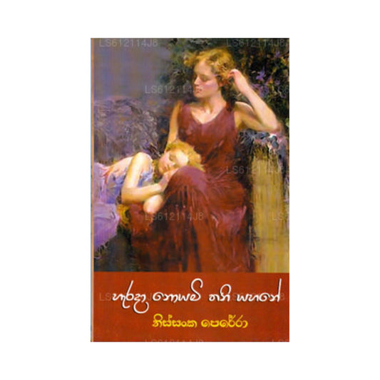 Harada Noyami Thani Yahane