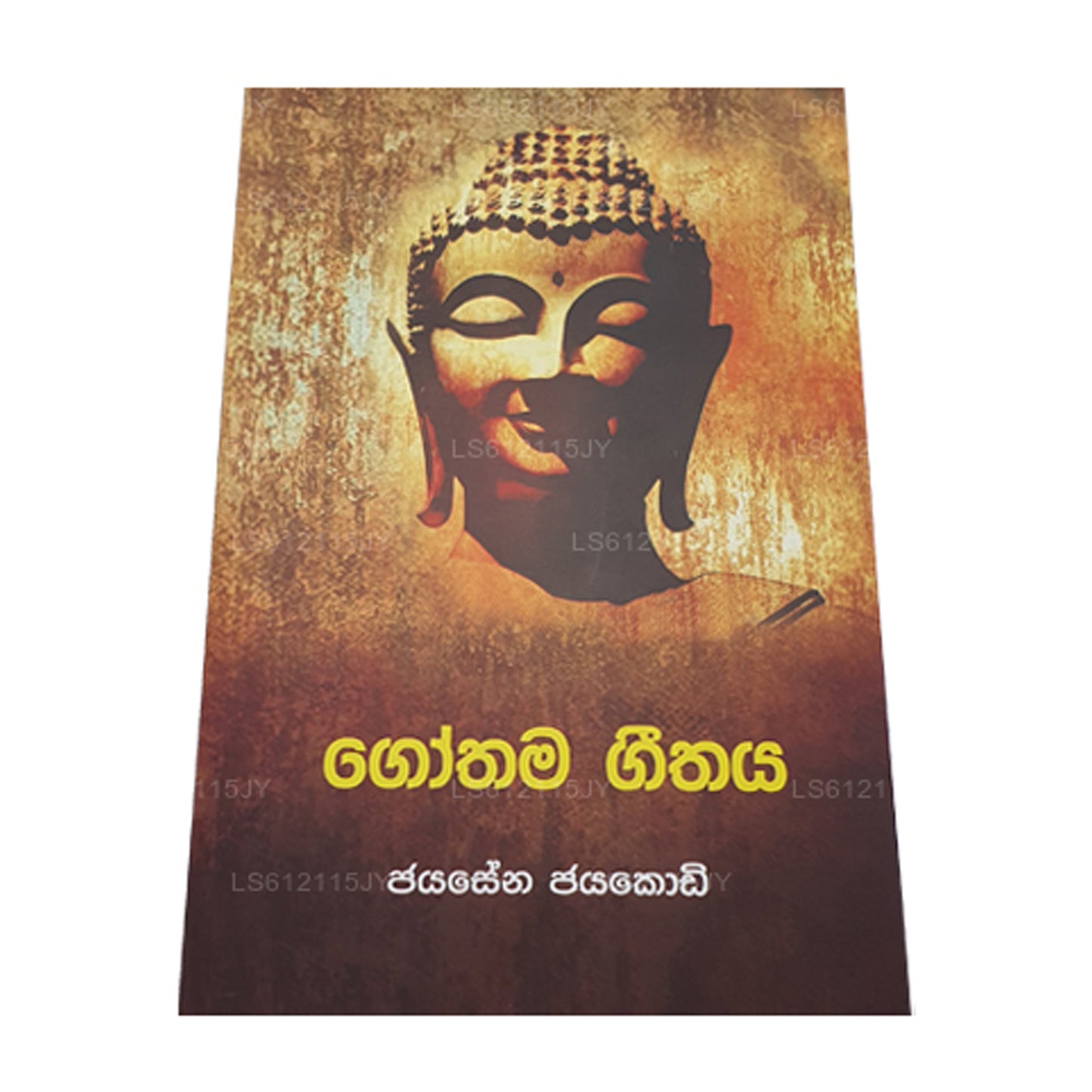Gothama Geethaya
