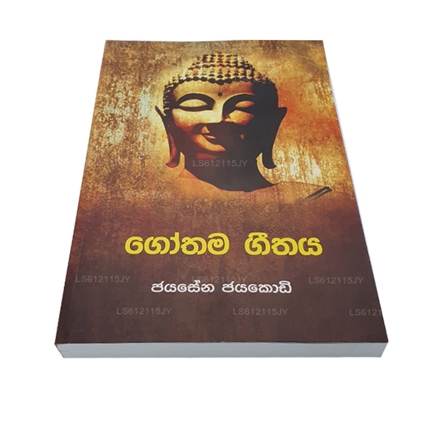 Gothama Geethaya