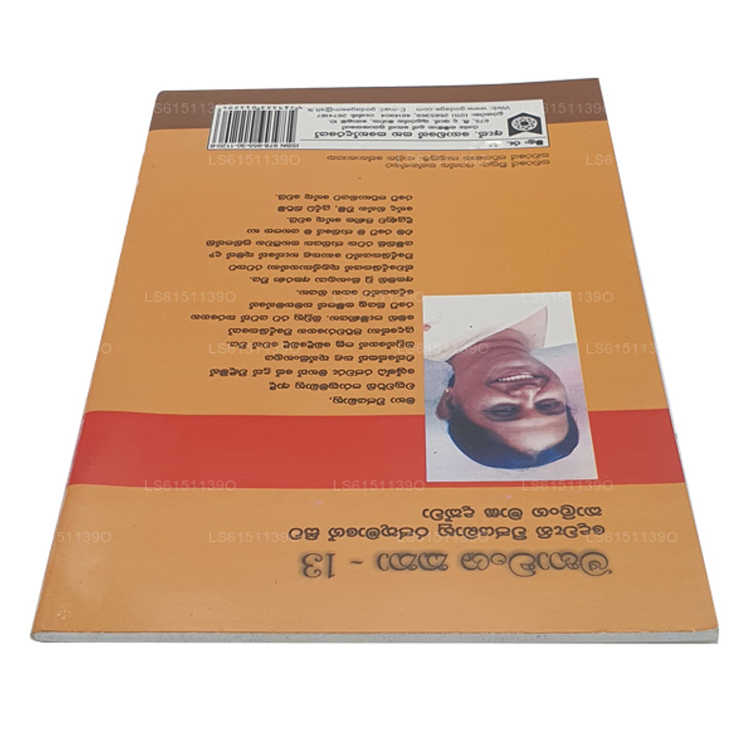 Mahawansa Katha 13