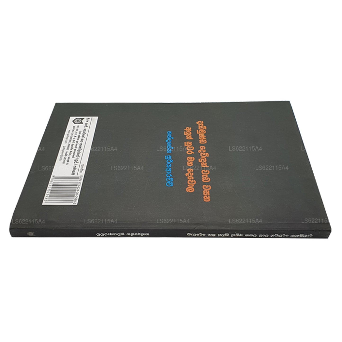 Dadimunda Devidun Wada Wasana Aluth Nuwara Maha Dewola