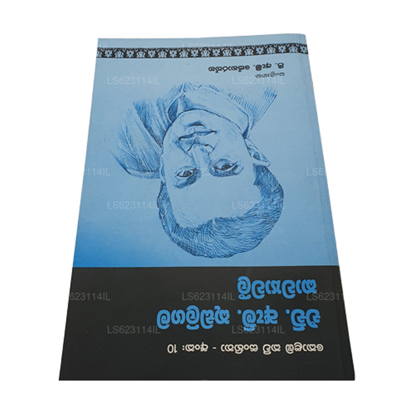 H M Kudaligama Kawyawaliya