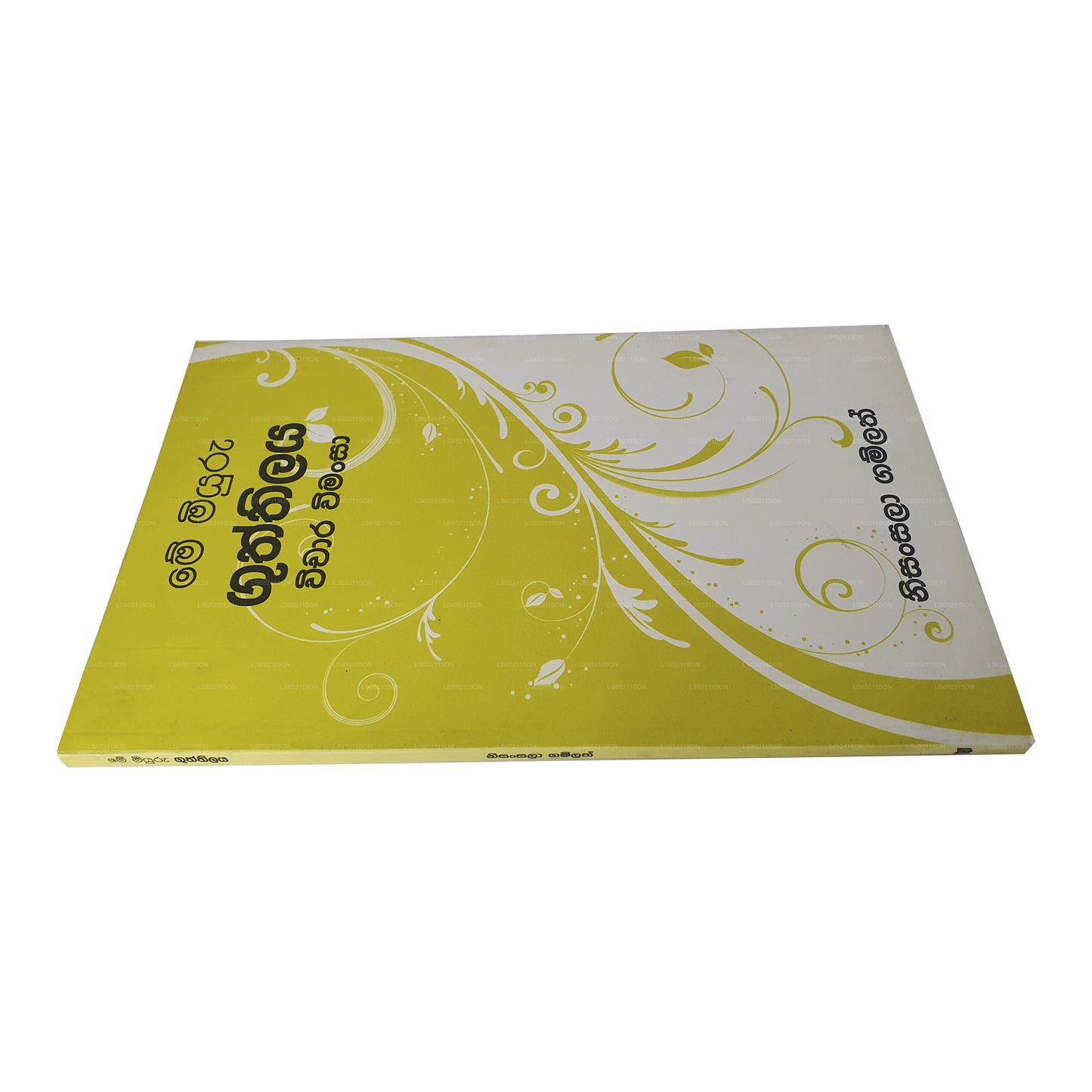 Me Miyuru Guththilaya Wichara Weemansa