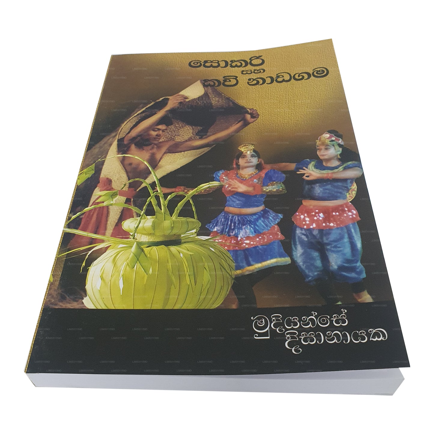 Sokari Saha Kavi Nadagama