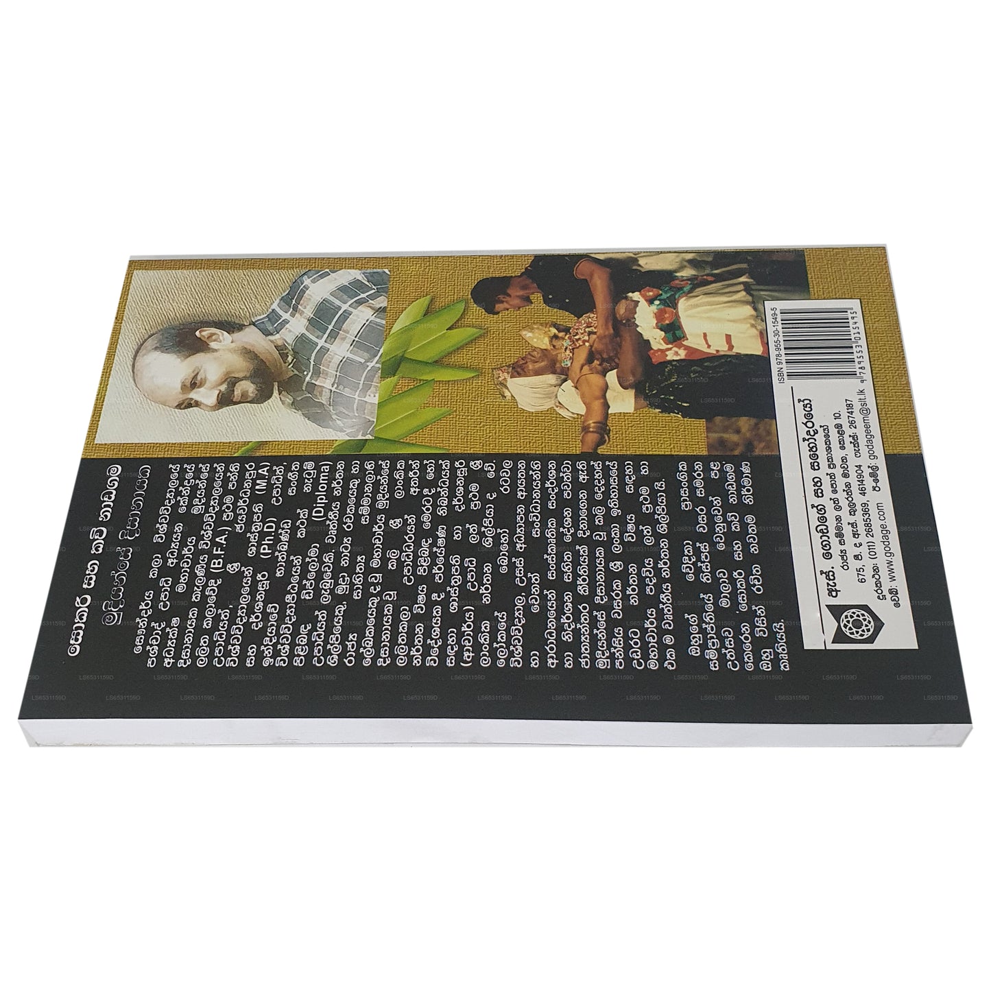 Sokari Saha Kavi Nadagama