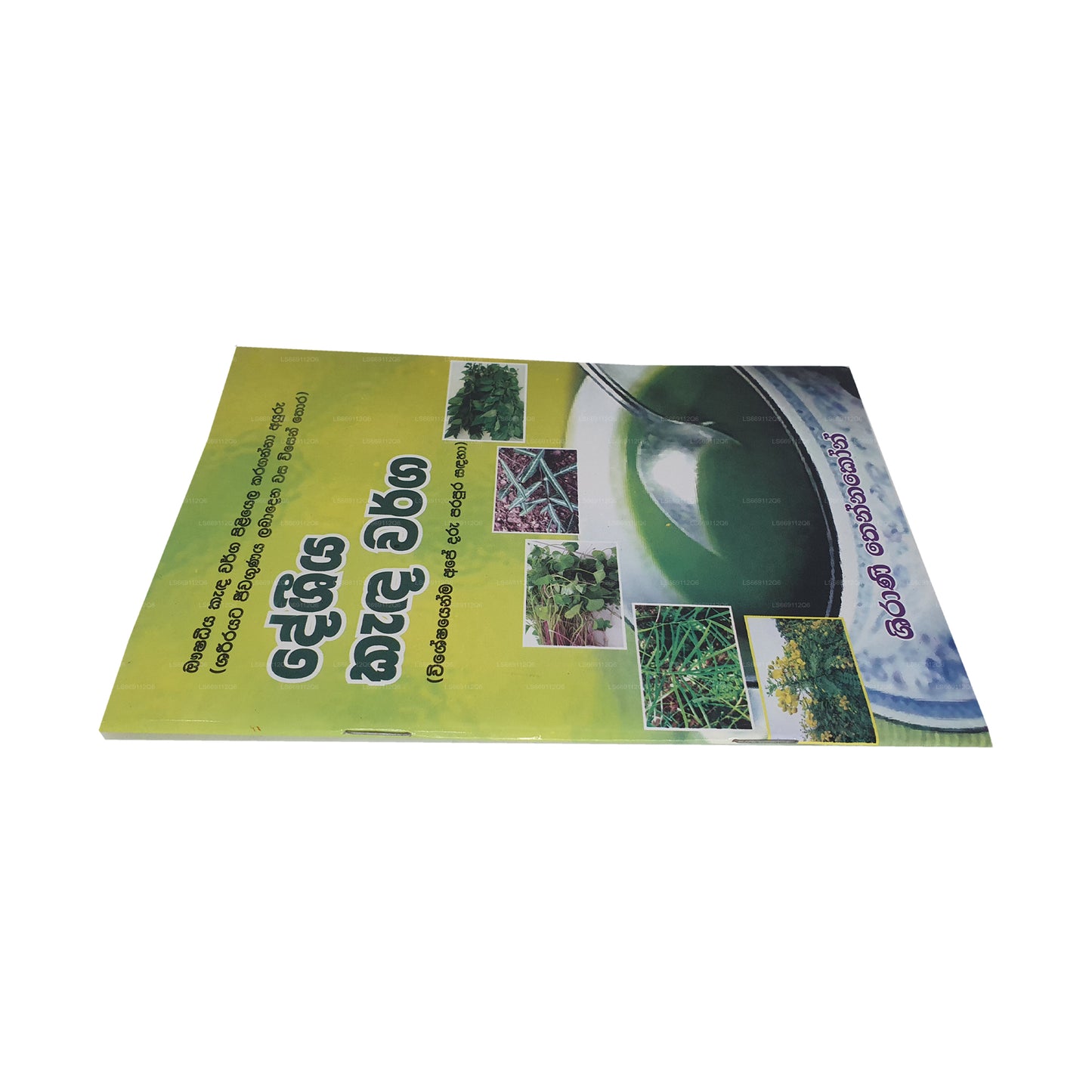 Deshiya Kanda Warga