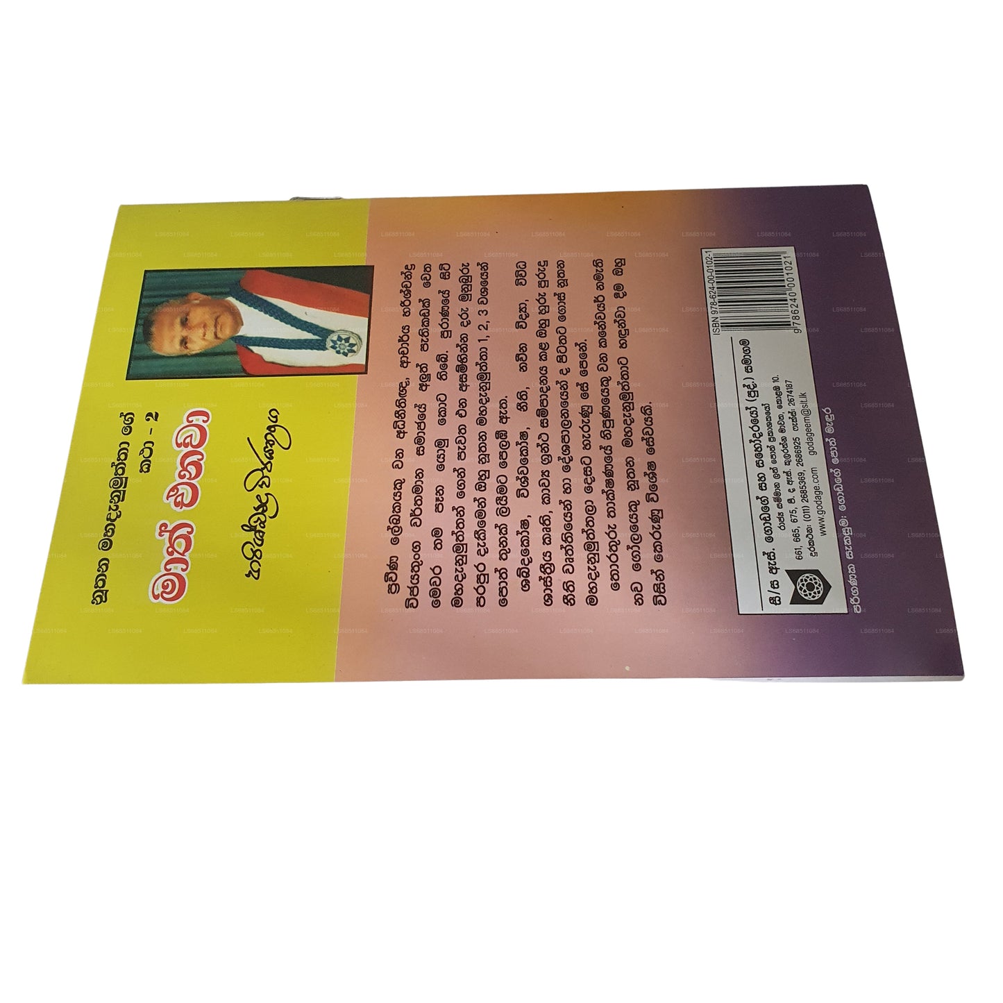 Maath Enawa (Nuthana Mahadanamuththa Ge Katha 2
