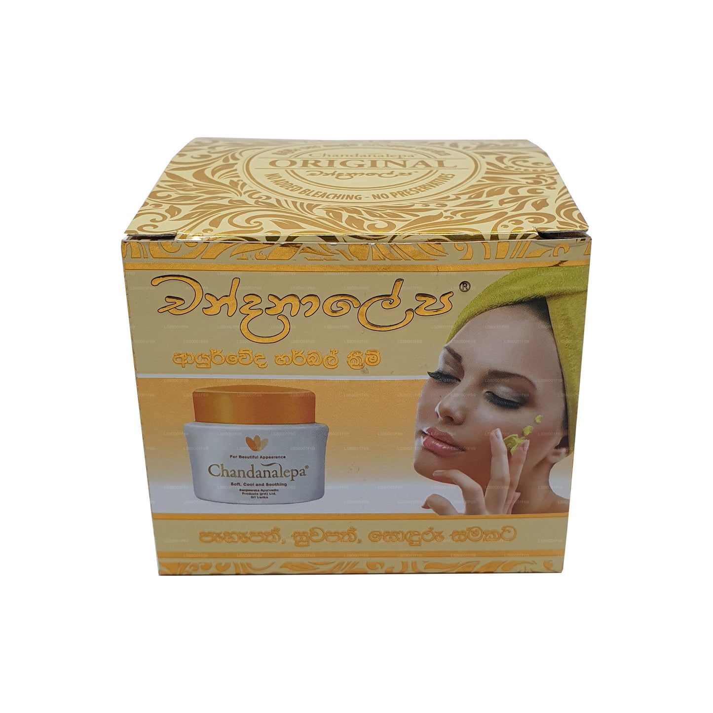 Chandanalepa Urte Cream