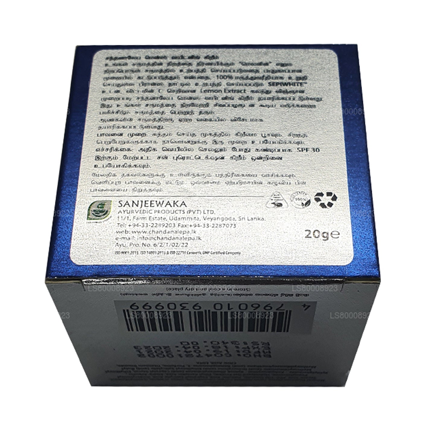 Chandanalepa Herre Whitening Cream (20g)
