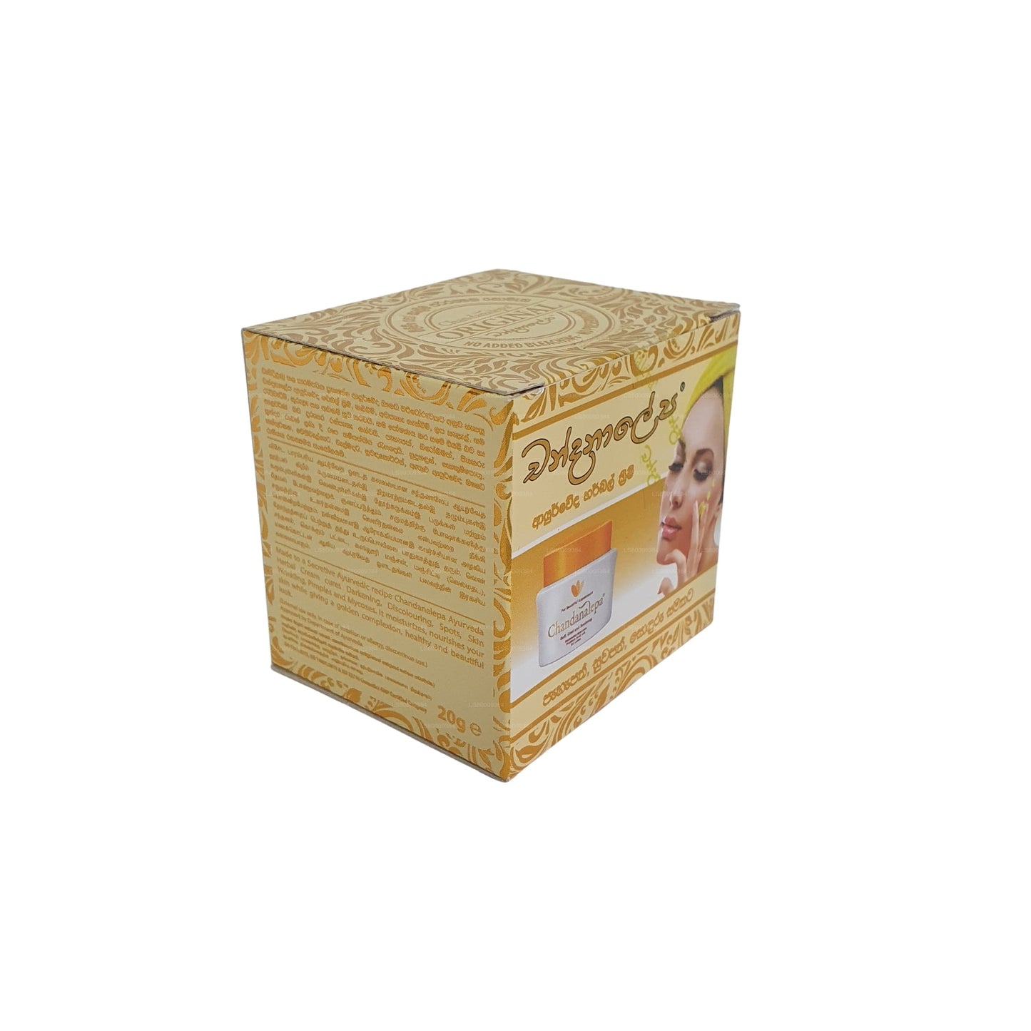 Chandanalepa Urte Cream