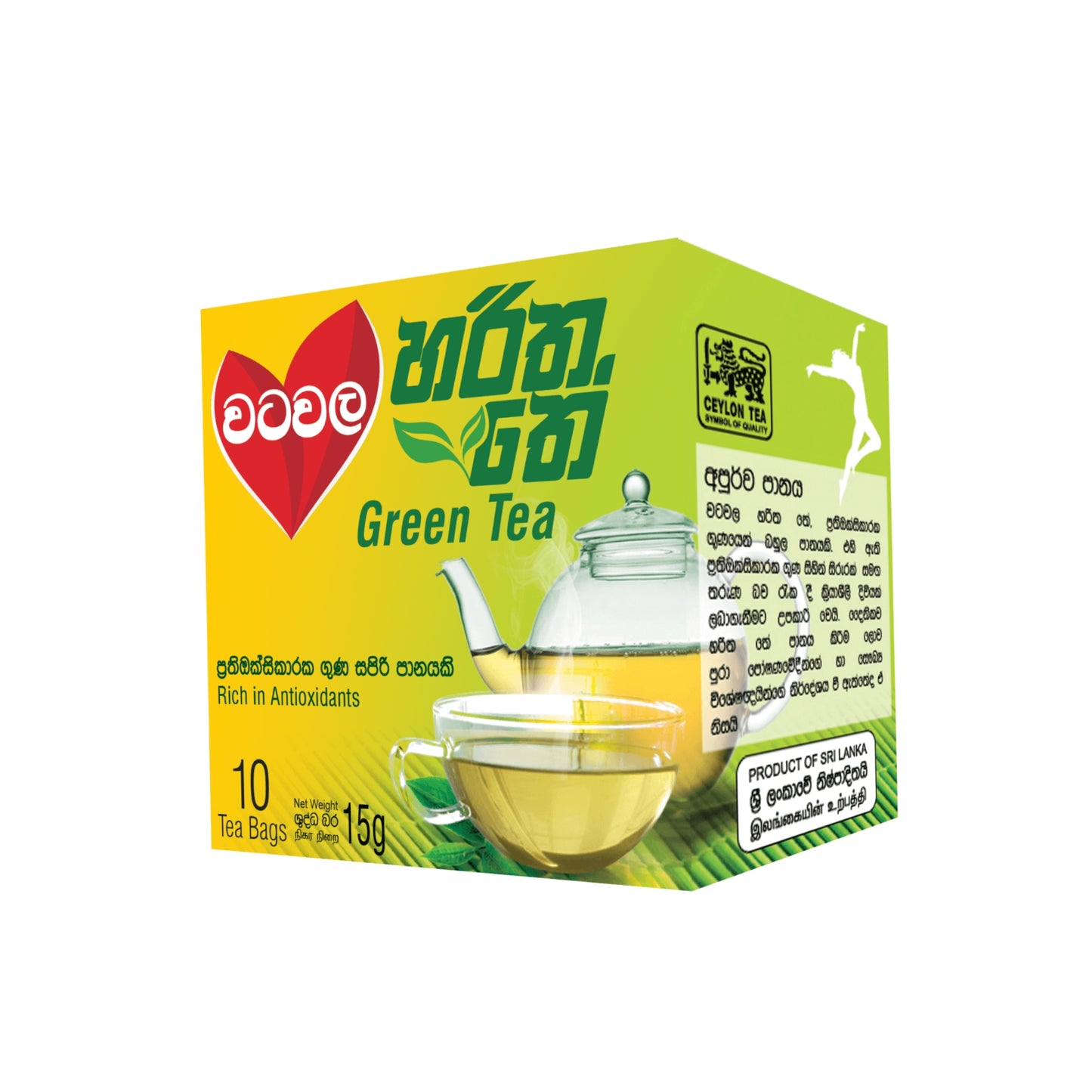 Watawala grønne teposer (30g)