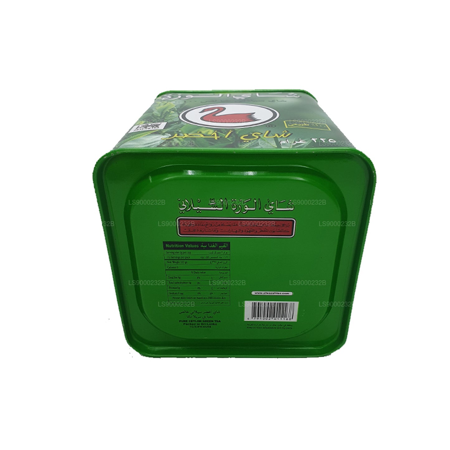 Alwazah Pure Ceylon Grøn Te (225 g)