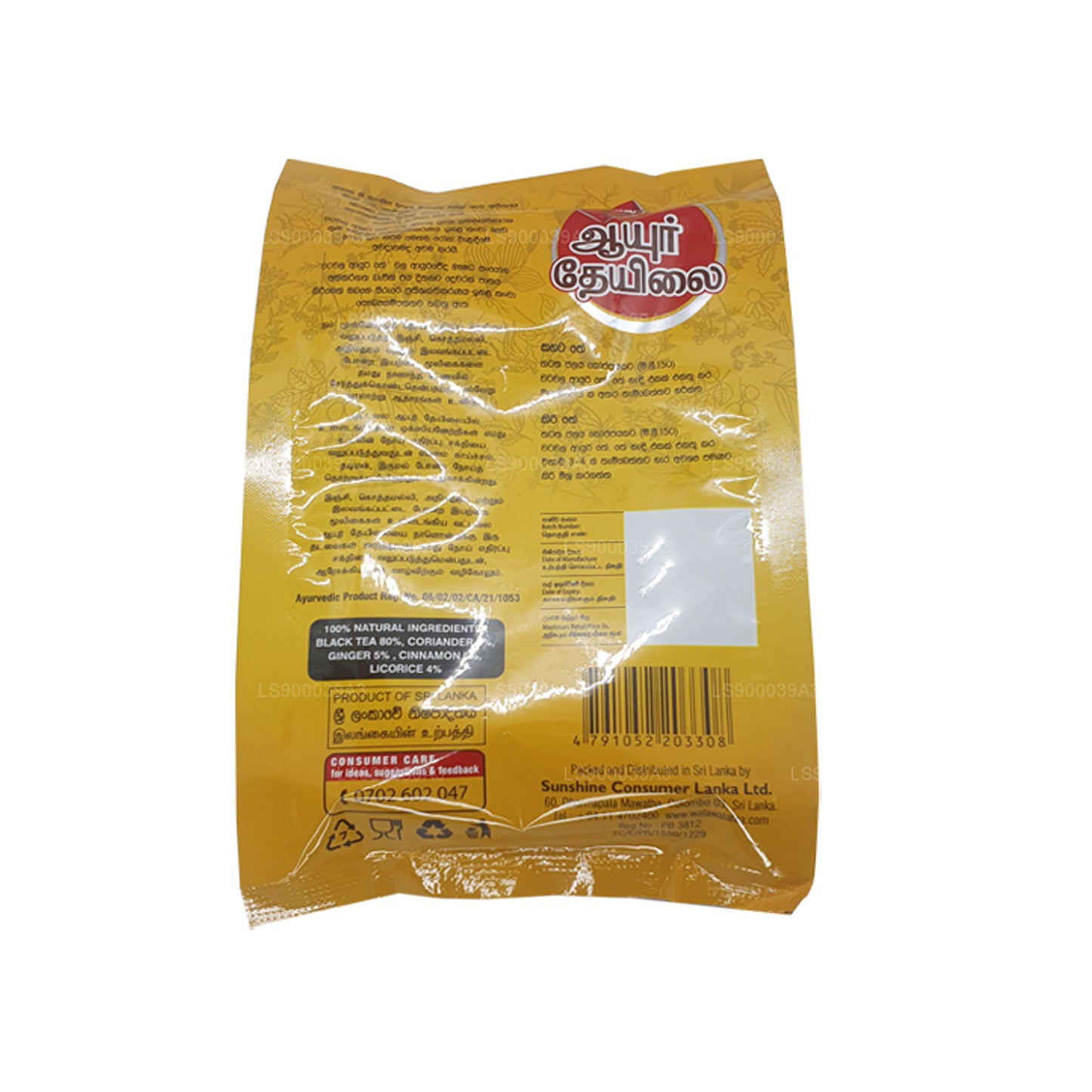 Watawala Ayur te (160 g)