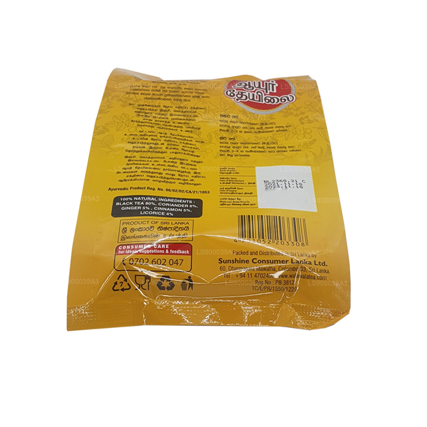 Watawala Ayur te (160 g)