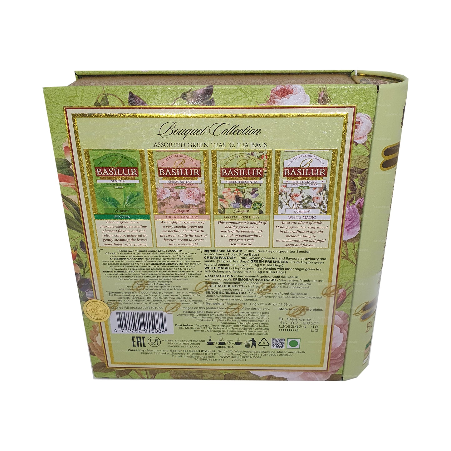 Basilur Exclusive Green Tea Collection (48g) 32 teposer