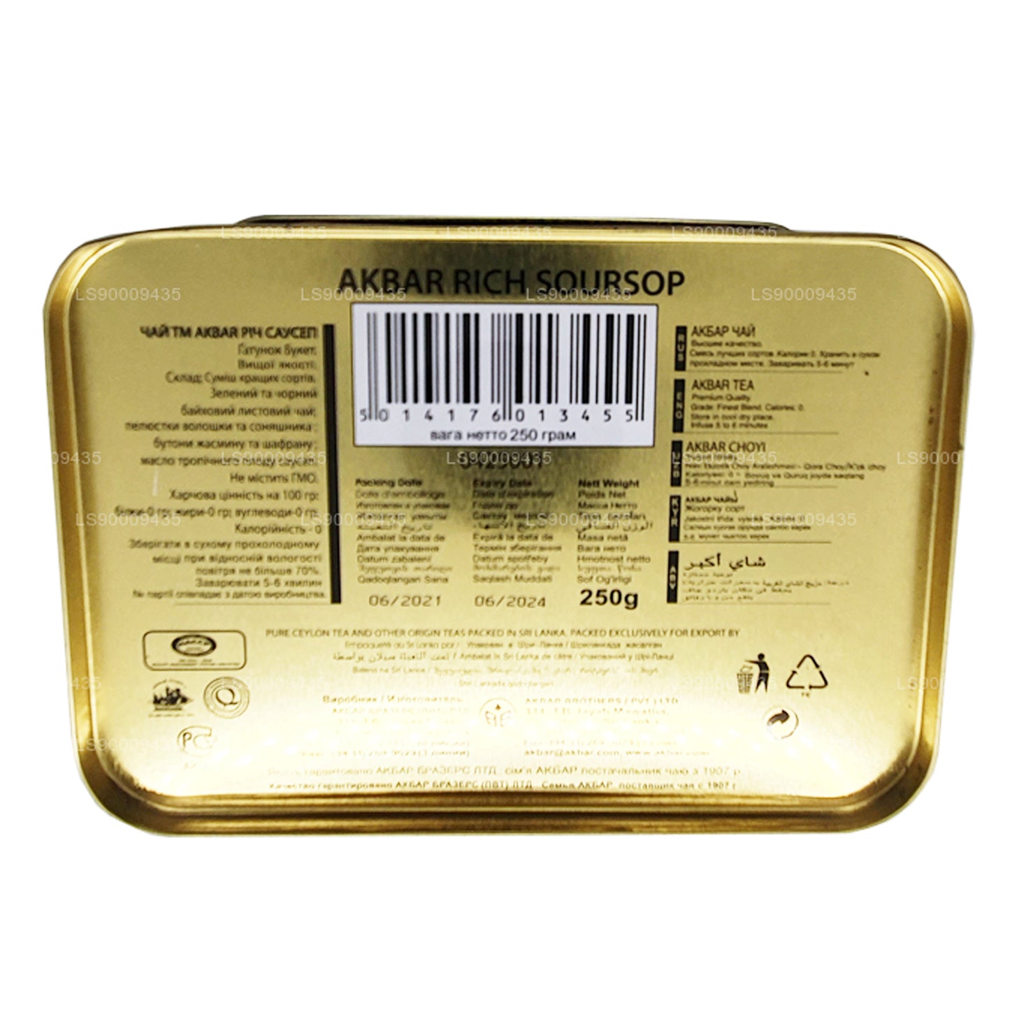 Akbar eksklusiv samling Rich Soursop Treasure Box (250g)