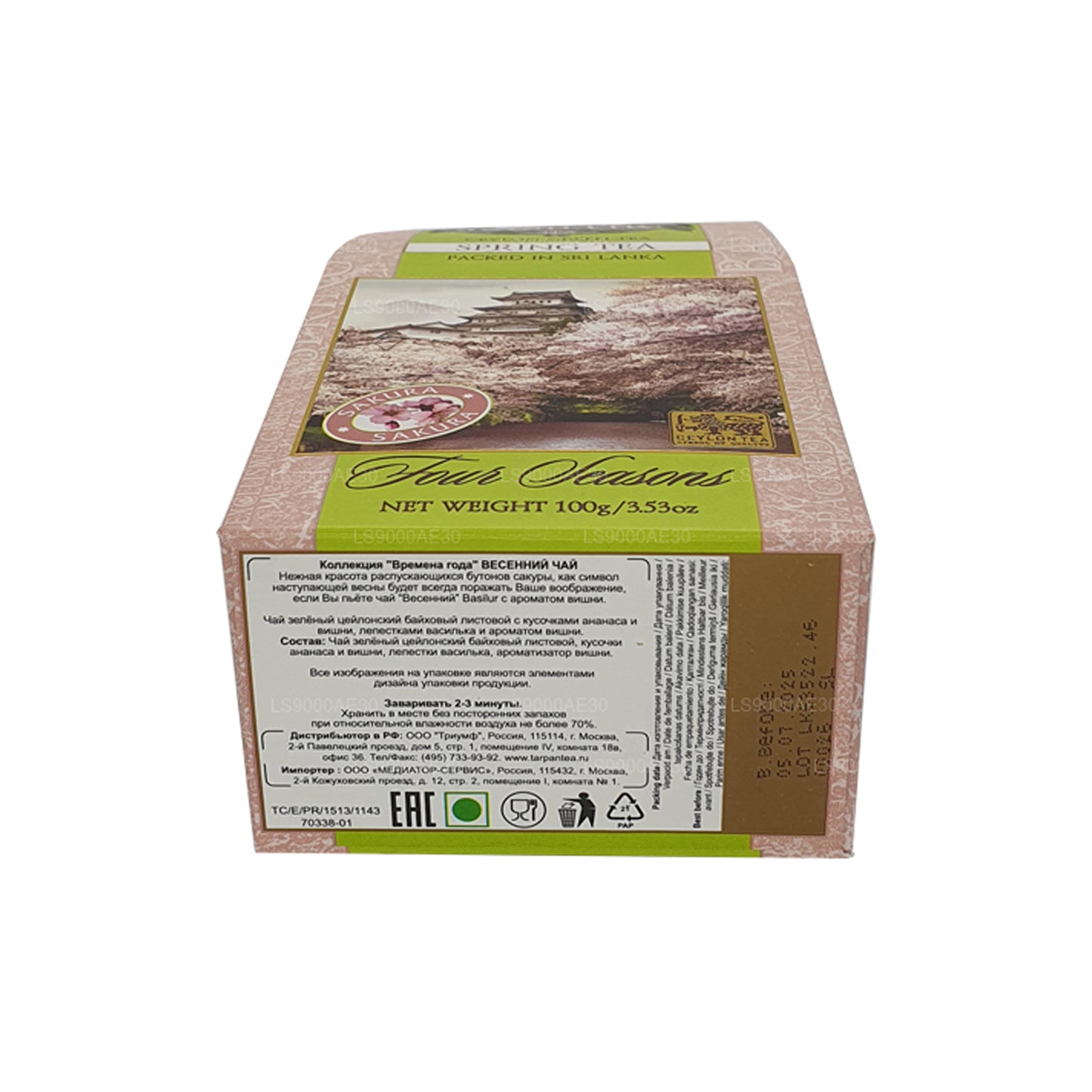 Basilur Four Seasons Forårste (100 g)
