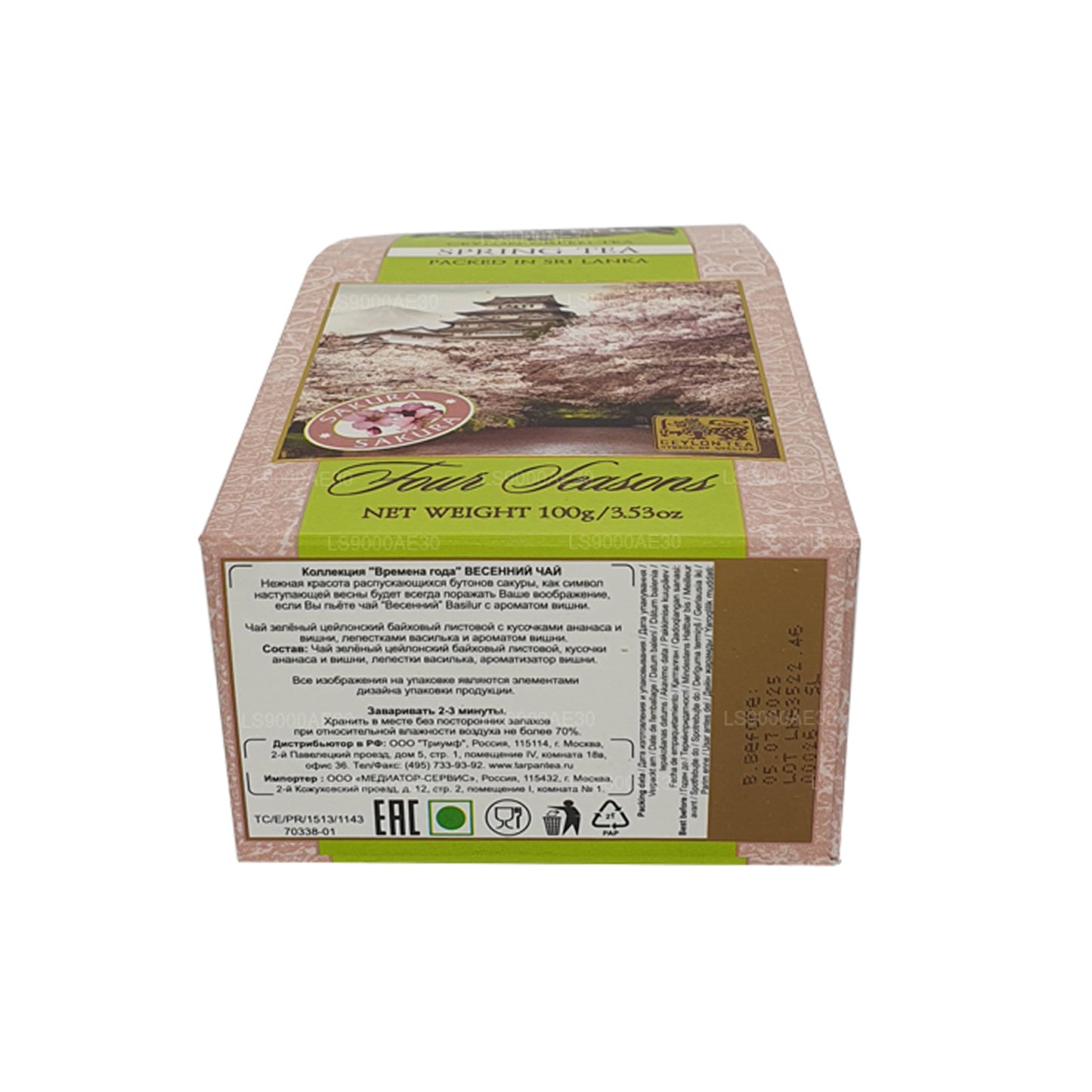 Basilur Four Seasons Forårste (100 g)