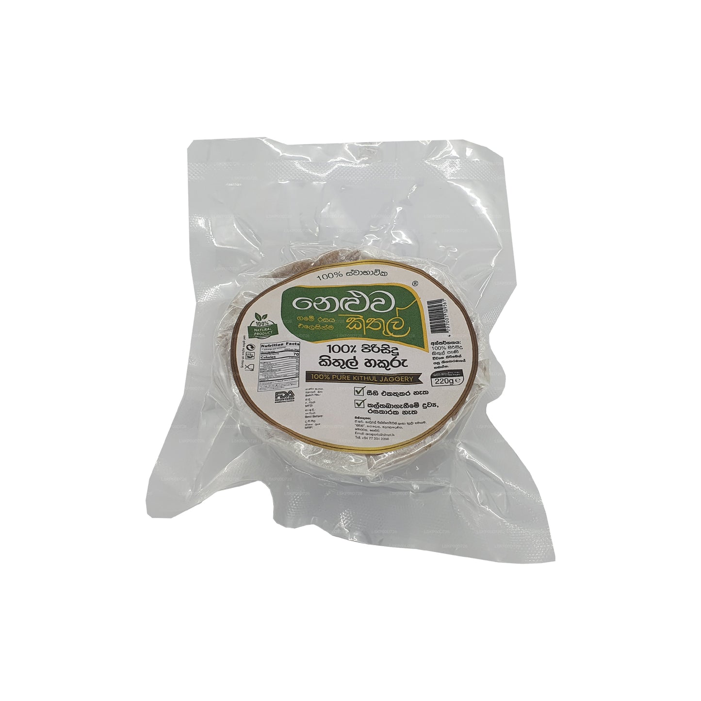 Raala Kithul Jaggery (220g)