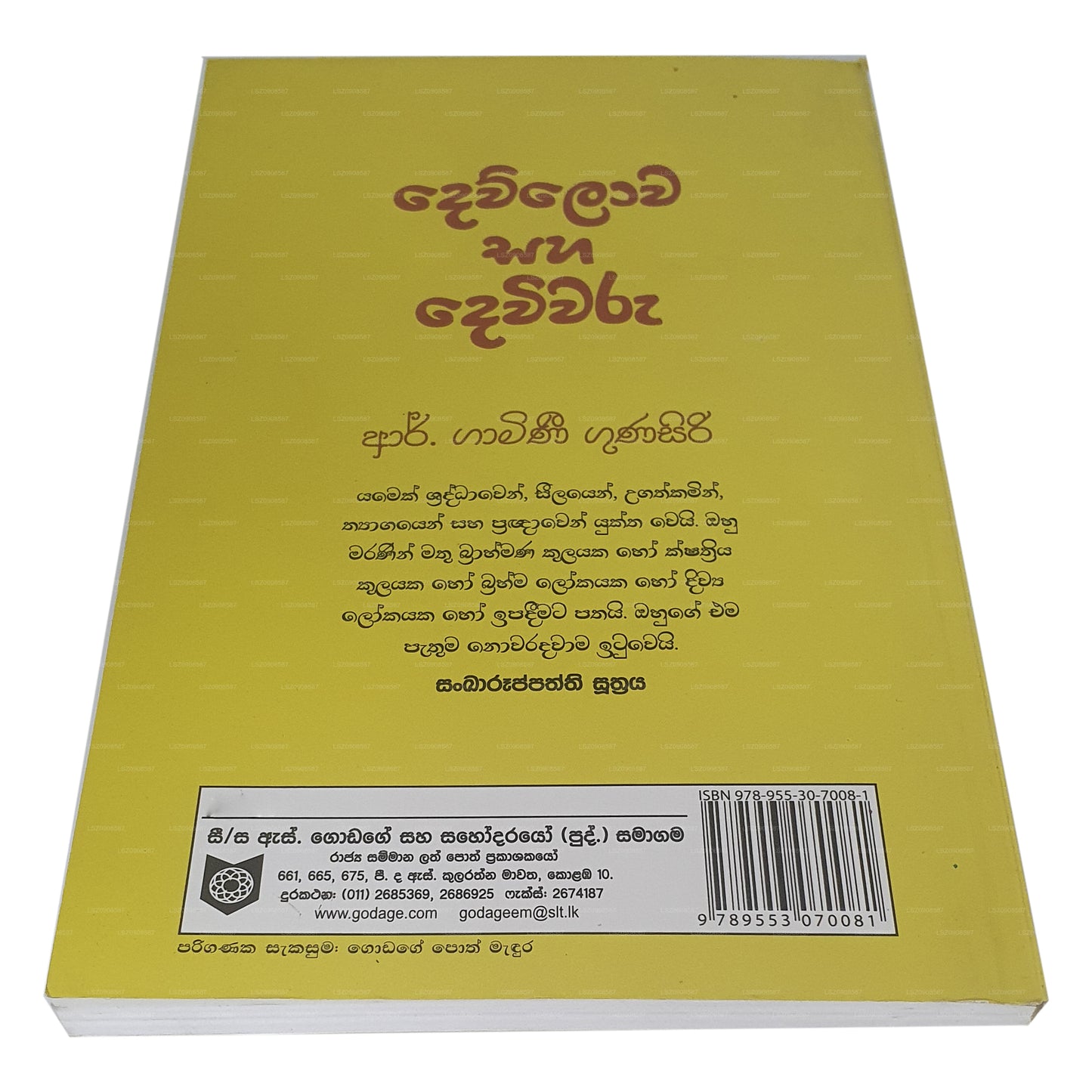 Dewlowa Saha Dewiwaru