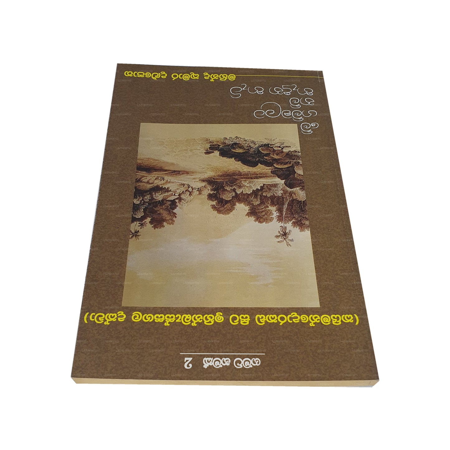Gamata Namak 2