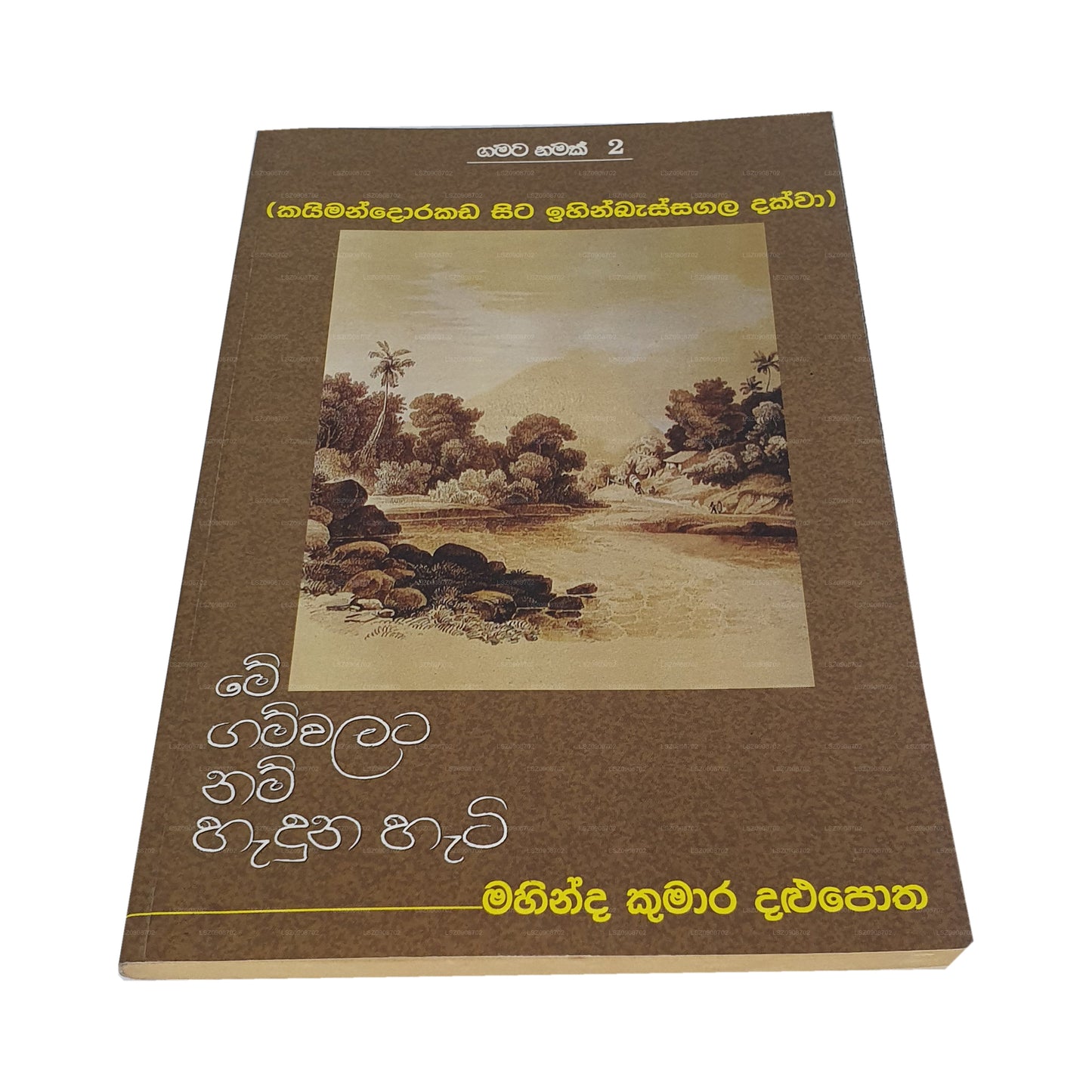 Gamata Namak 2