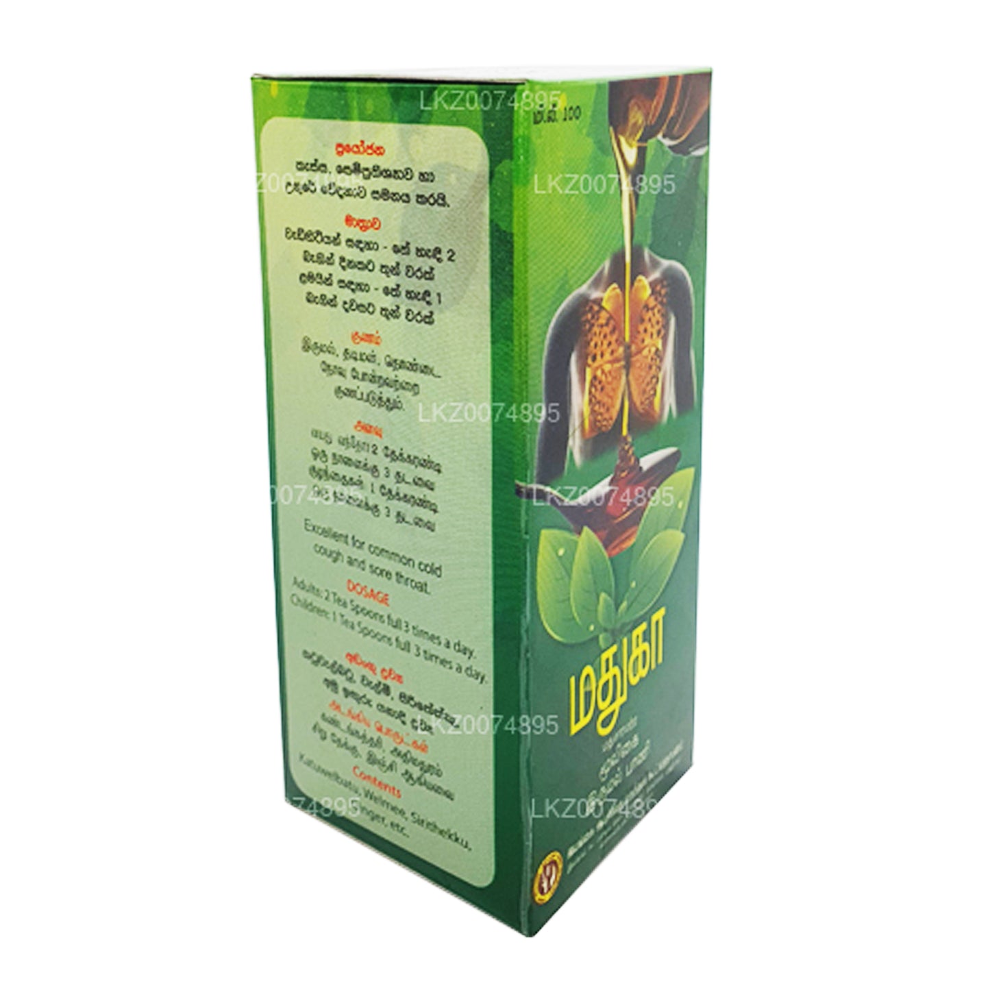 SLADC Madhuka Urte Hostesirup (100 ml)