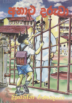 Anatha Daruwa